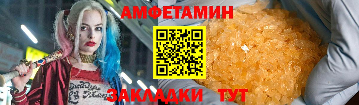 Торжок  АМФЕТАМИН  Вход с VPN  Амфетамин 97% 