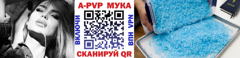 Alpha PVP кристаллы  цена наркотик  Торжок 