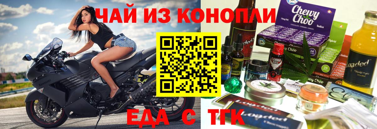 Cannafood марихуана  Вход с VPN  Торжок 
