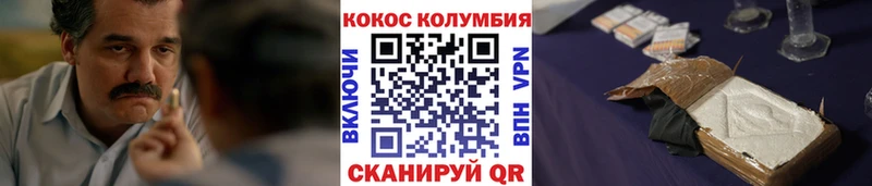 Cocaine Эквадор Торжок