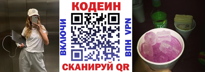 kraken ONION  Торжок  Codein Purple Drank 