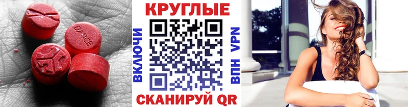 Ecstasy круглые  KRAKEN tor  Торжок 