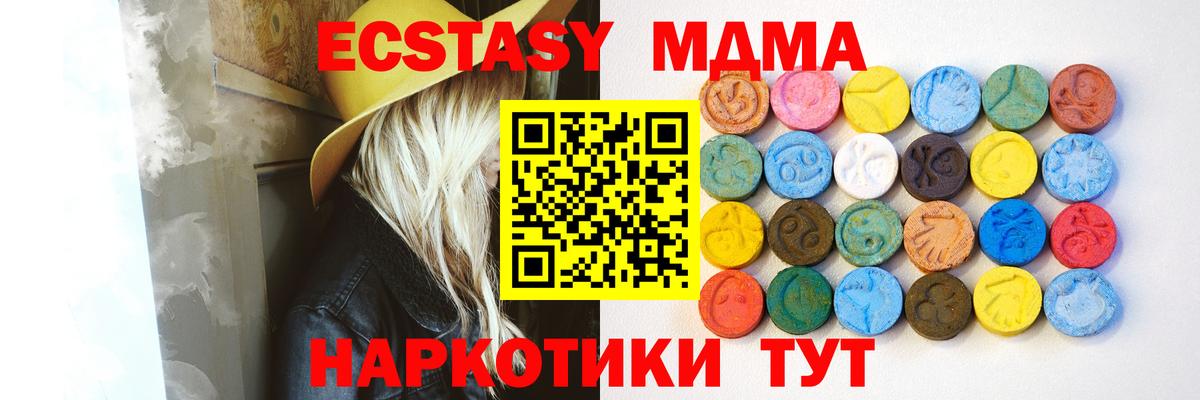 Экстази Дубай  Вход с VPN  Торжок  купить наркоту  Ecstasy Cube  mega как зайти  Экстази 