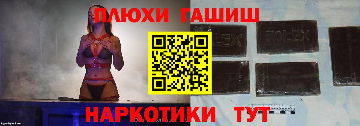 Торжок  ГАШИШ гашик  Вход с VPN  ГАШ гарик 