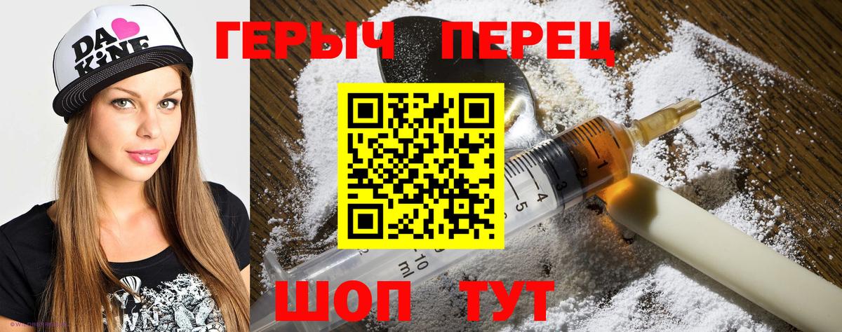 Торжок  Героин герыч  Вход с VPN 