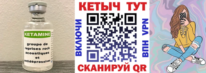 как найти наркотики  Торжок  Кетамин VHQ 