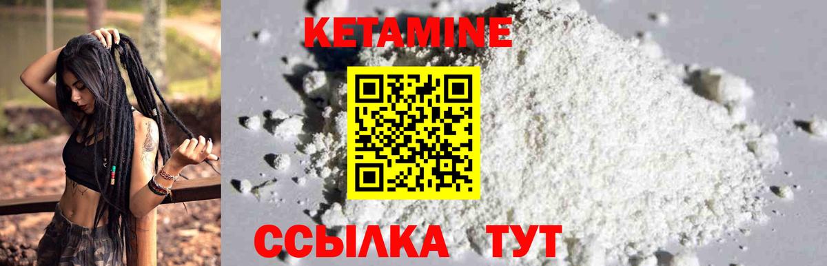 Кетамин VHQ  КЕТАМИН VHQ  Вход с VPN  Торжок 
