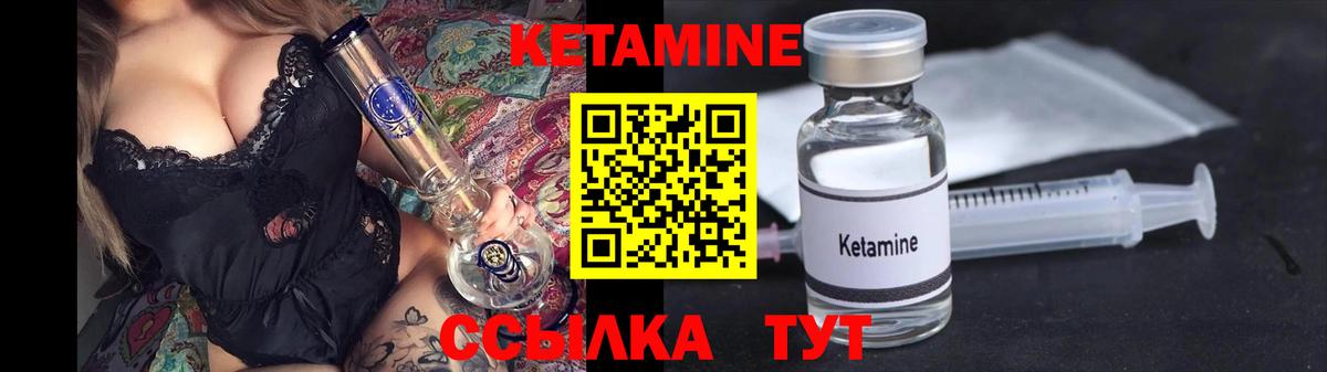 Кетамин ketamine Торжок