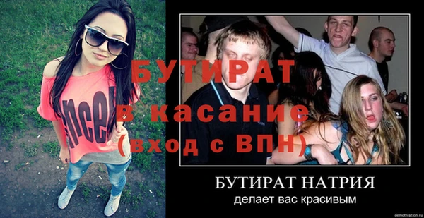 стафф Нефтегорск