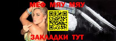 мяу мяу кристалл Пыть-Ях