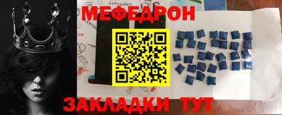 мяу мяу кристалл Пыть-Ях