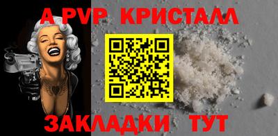 мяу мяу кристалл Пыть-Ях