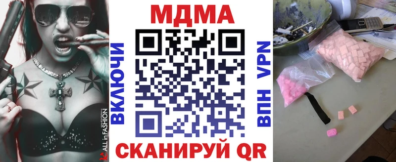 МДМА кристаллы  Торжок 