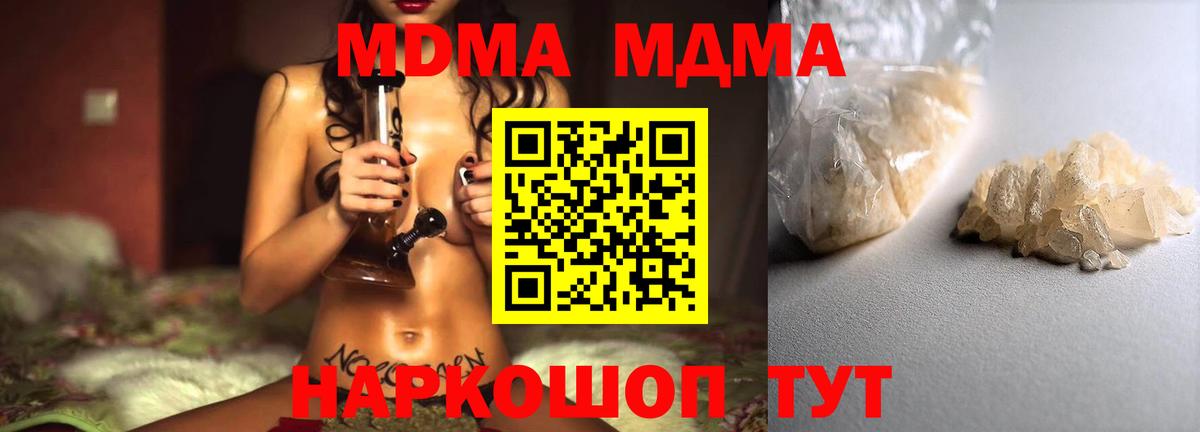 MDMA молли  Вход с VPN  Торжок 