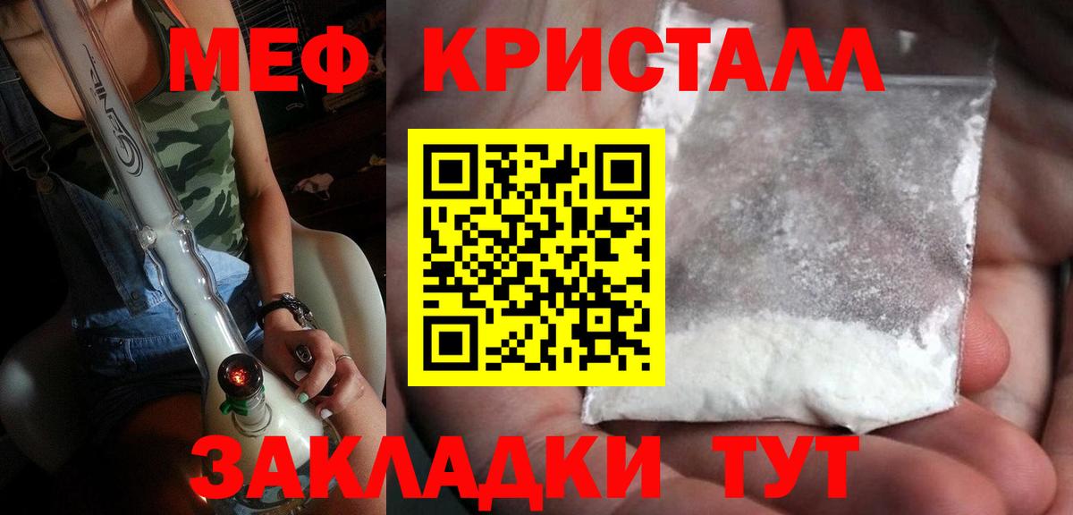 Меф мяу мяу мука Торжок