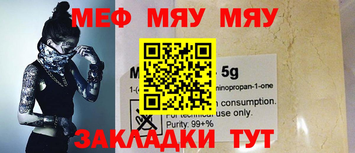 Торжок  Меф 4 MMC  Меф  Мефедрон mephedrone  Вход с VPN 