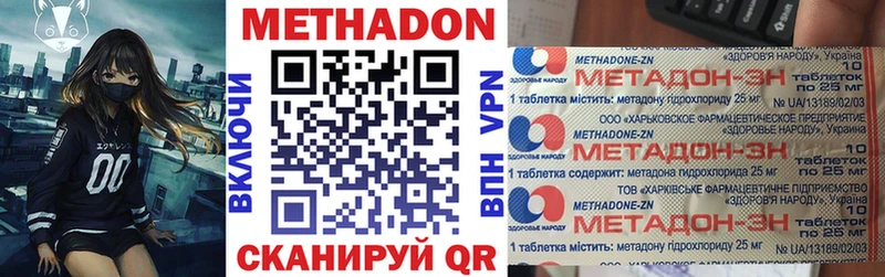 Метадон кристалл  сколько стоит  Торжок 