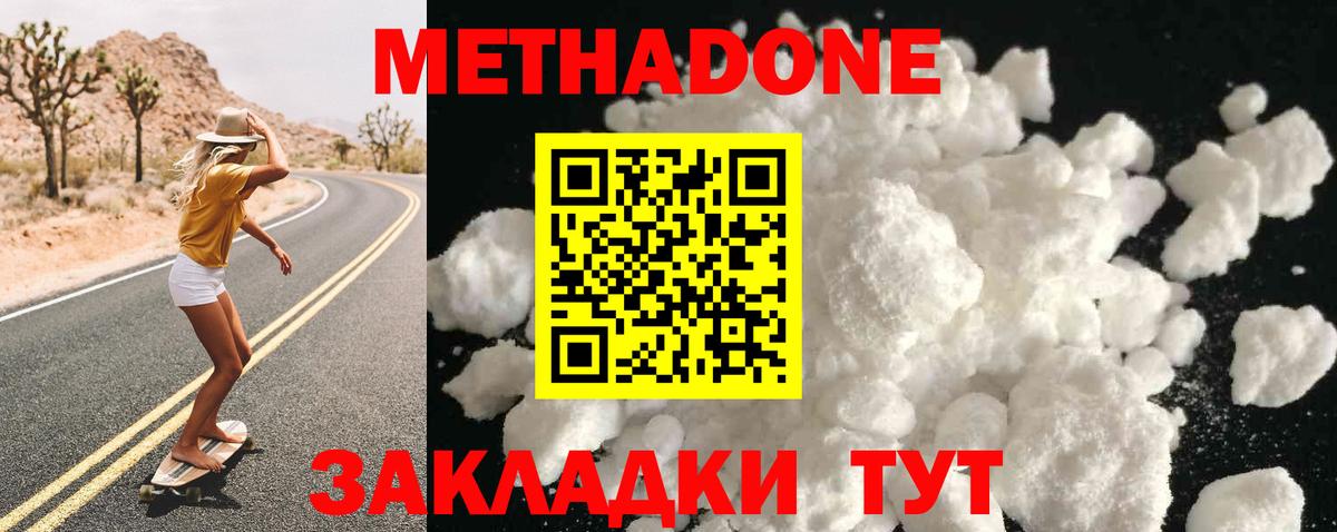 МЕТАДОН VHQ  Вход с VPN  Торжок  МЕТАДОН кристалл 