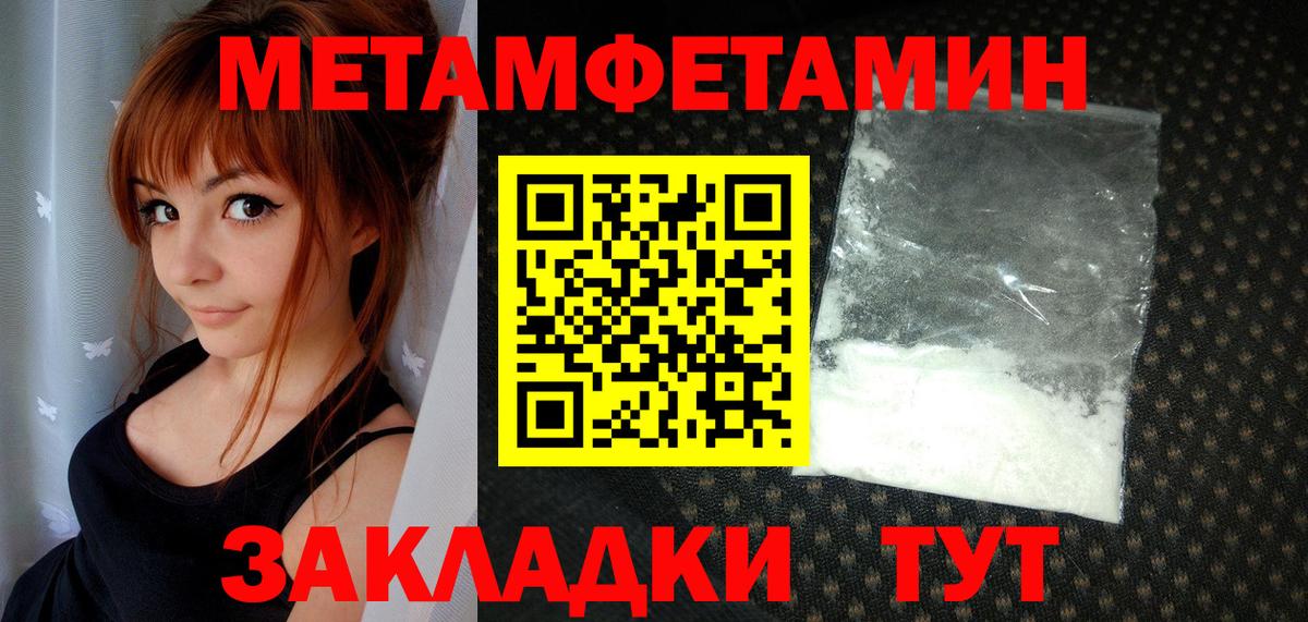Первитин Methamphetamine  Вход с VPN  Первитин Methamphetamine  Торжок 