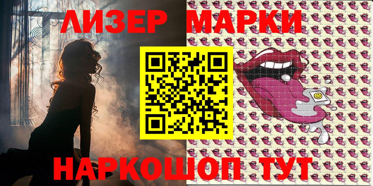 Торжок  Марки NBOMe  Вход с VPN  Марки 25I-NBOMe 1500мкг  Марки 25I-NBOMe 1500мкг 