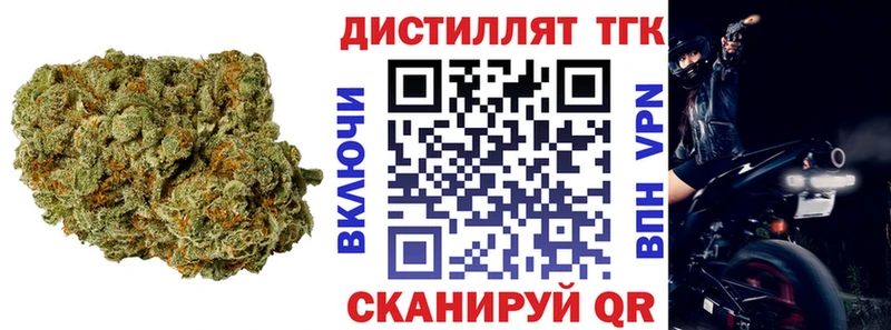 Дистиллят ТГК вейп Торжок