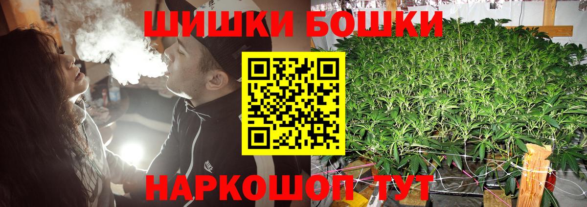 Бошки марихуана SATIVA & INDICA  Вход с VPN  Канабис White Widow  Торжок 